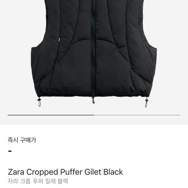 구)자라 패딩조끼 구해요
