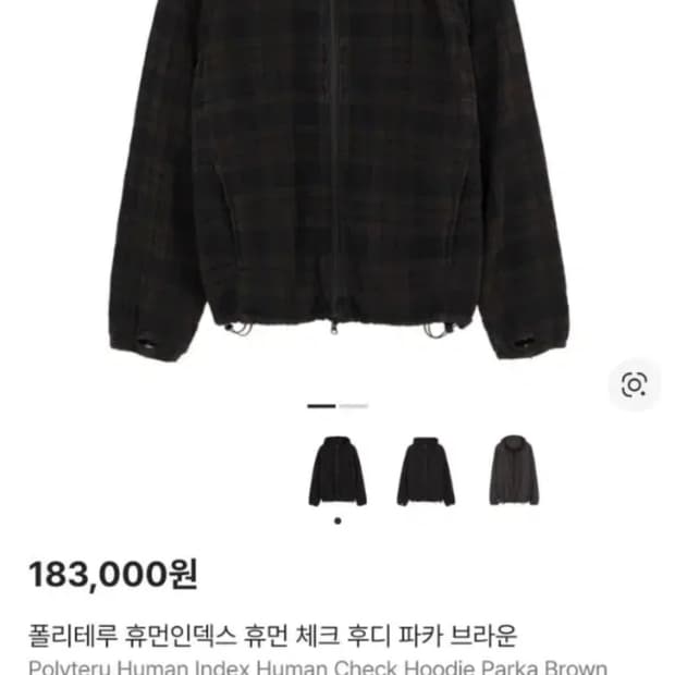 3) 폴리테루 휴먼인덱스 휴먼 체크 후디 파카 브라운