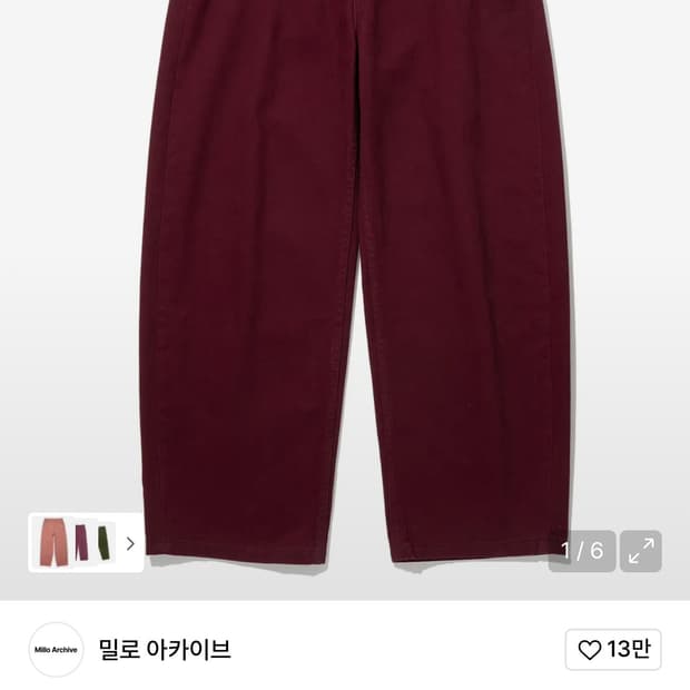 밀로 아카이브 리플렉크 커브드 팬츠 버건디 