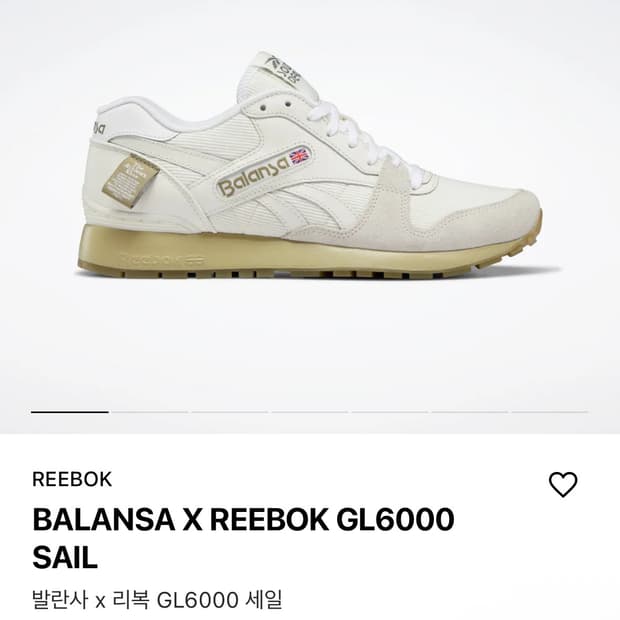리복 x 발란사 275 사이즈 GL6000