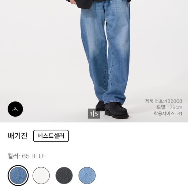 유니클로 배기진 35