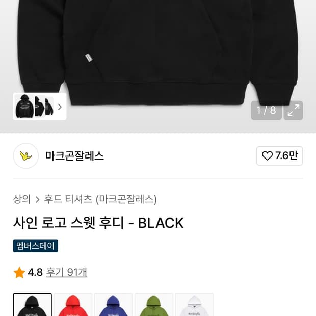 마크곤잘레스 후드티 XL 블랙