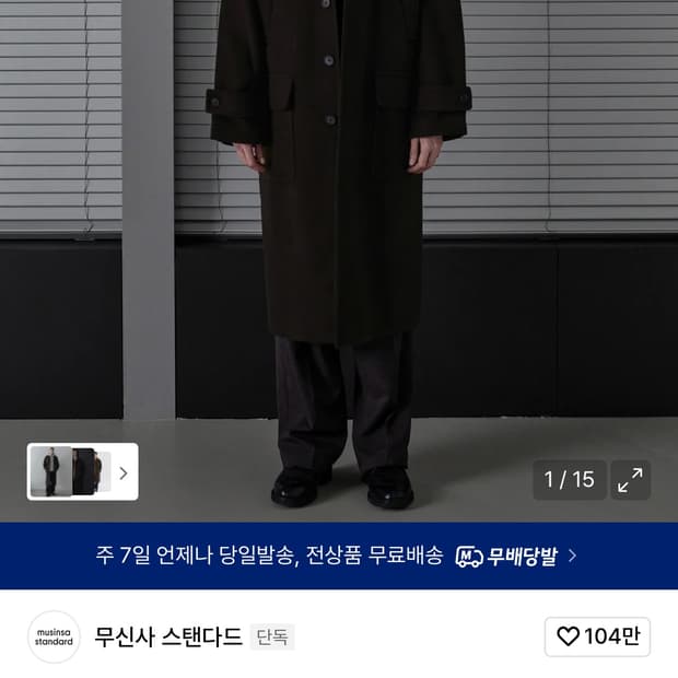 무탠다드 발마칸 코트 M