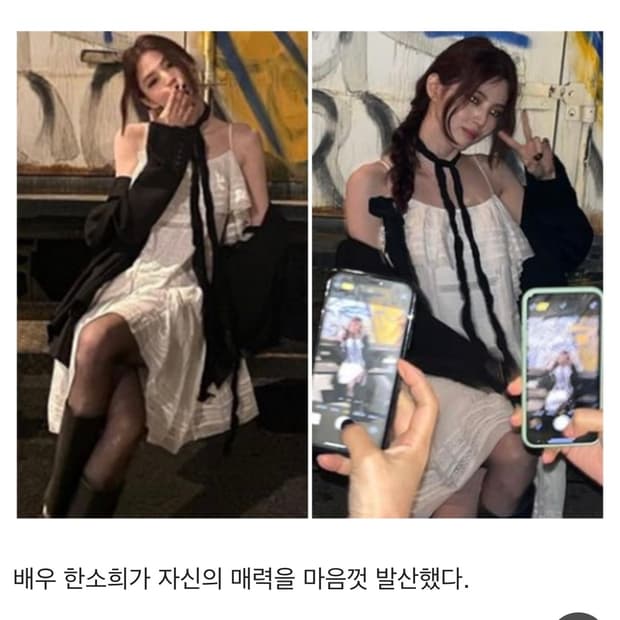 한소희 원피스 입니다