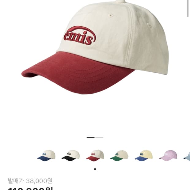 이미스 뉴 로고 볼캡 레드