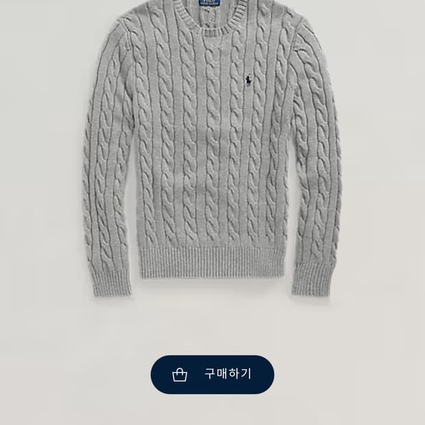 폴로 랄프 로렌 케이블 니트 코튼 스웨터