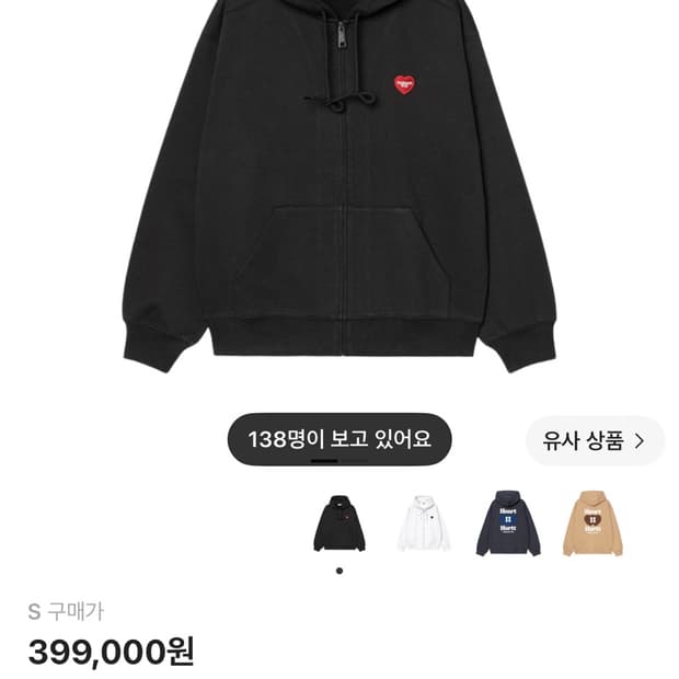 칼하트 WIP 후드 하트 2 하트 스웨트 자켓 블랙 s사이즈