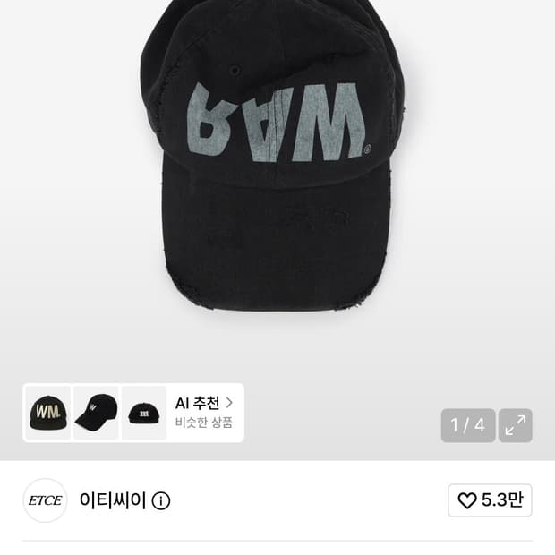 ETCE RAW BALL CAP BLACK L