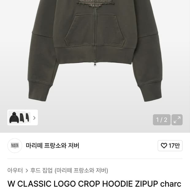 (슬기st) 마리떼프랑소와저버 클래식 로고 크롭 후드집업 차콜 (M)