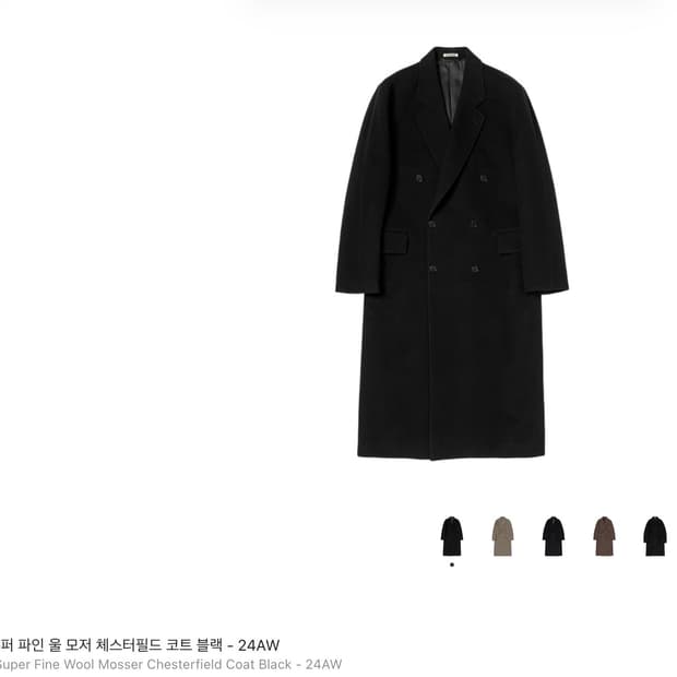 오라리 슈퍼 파인 울 모저 체스터필드 코트 블랙 구매합니다.
