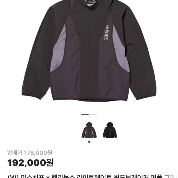 미스치프 헬리녹스 바람막이 퍼플그레이