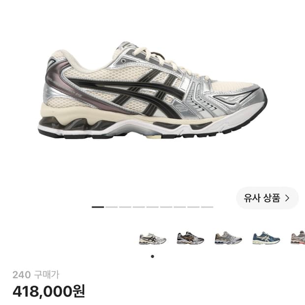아식스 젤 카야노 14 크림 블랙