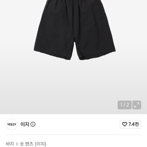 (2) 이지 SH-01 블랙 팬츠
