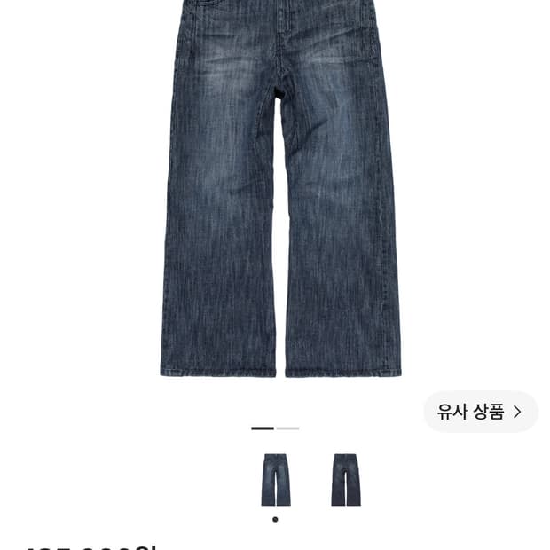 폴리테루 루즈드 에이지드 진 미드 인디고 3 구매