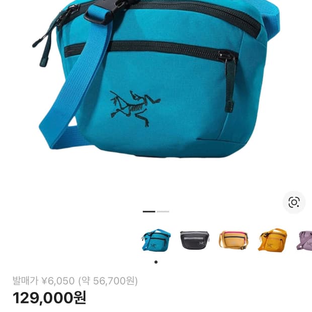 아크테릭스 맨티스 1 웨이스트팩 블루 테트라