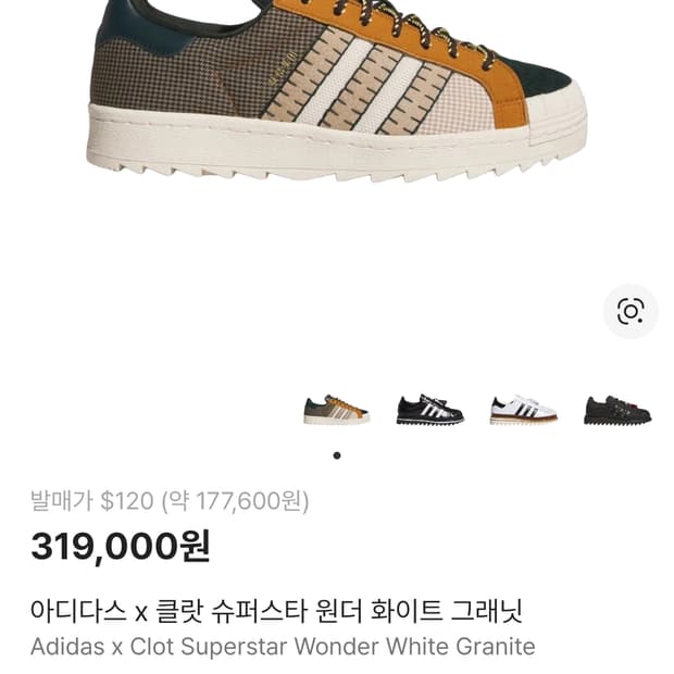 한정판새상품 아디다스 클롯 슈퍼스타 원더 화이트