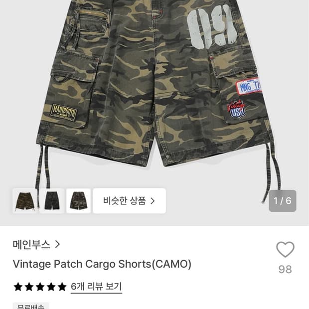 메인부스 빈티지 카고쇼츠 Vintage Patch Cargo Shorts