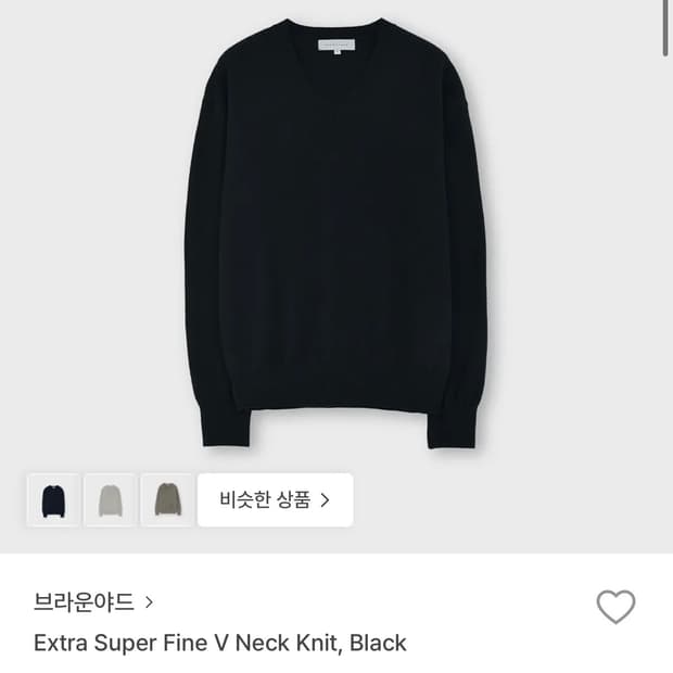 [4]브라운야드 v넥니트 블랙