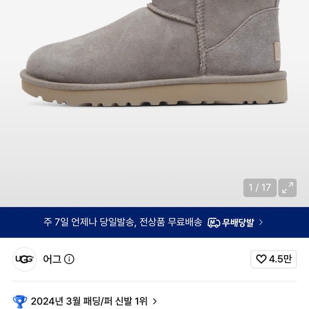 UGG 오버로크 스티치 미니 부츠 (클래식 미니 ll)  카리부