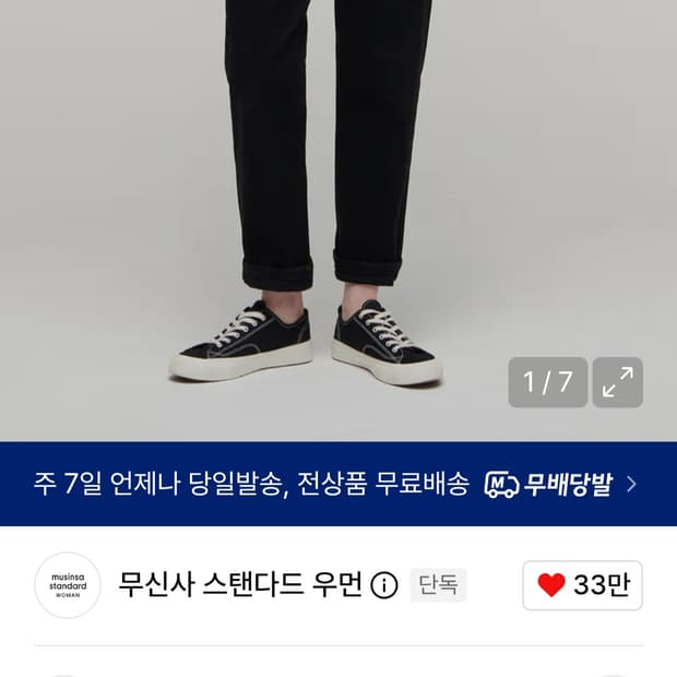 무신사스탠다드 우먼즈 맘핏 데님팬츠