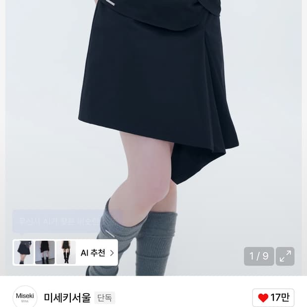 미세키서울 미니 스커트