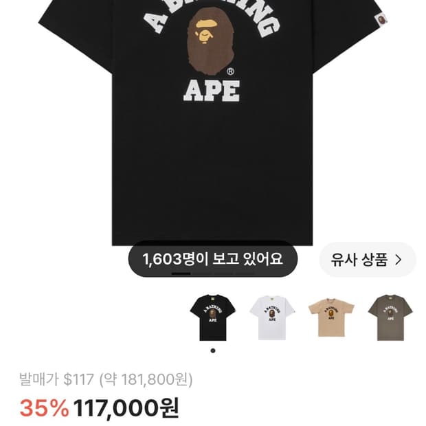 베이브 반팔티
