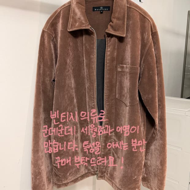 일본빈티지 인디핑크 브라운 벨벳 아우터 자켓 집업