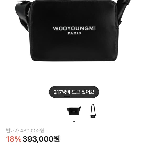 우영미 스퀘어 미니백 블랙