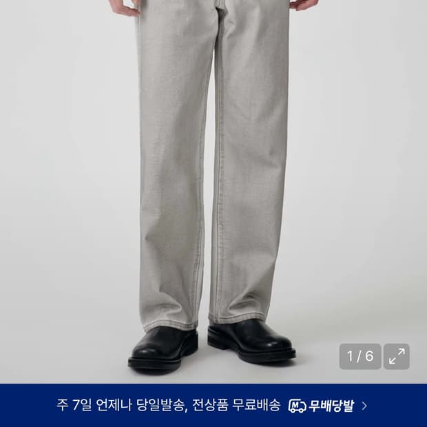 무탠다드 루즈 스트레이트 더티 페인티드 데님 팬츠 31