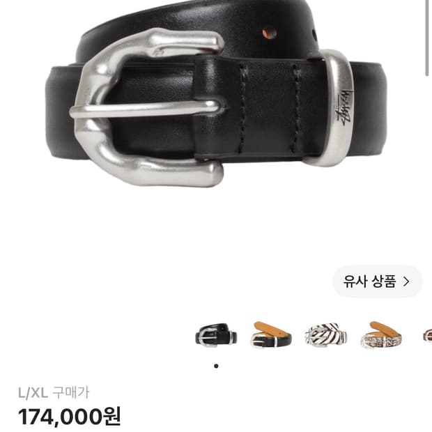 스투시 밤부 버클 벨트 블랙 L/XL 새상품