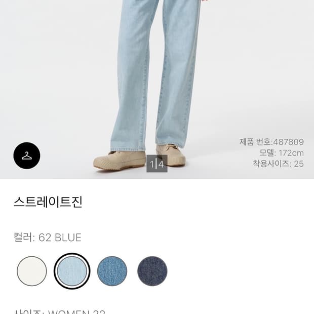 유니클로 jw 앤더슨 스트레이트진 (22)