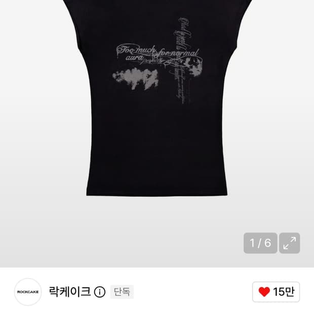 락케이크 aura cap sleeve top black