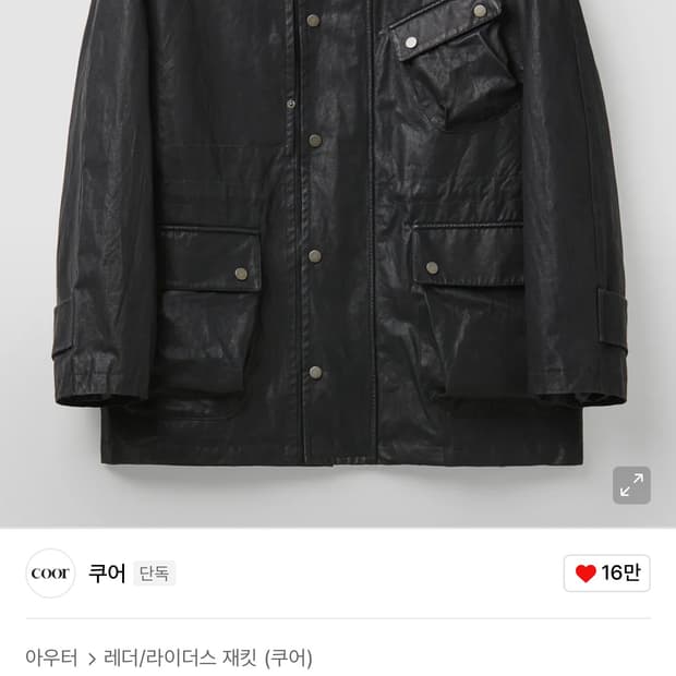 카본 코팅 멀티포켓 헌팅 자켓 (워시드블랙) M사이즈