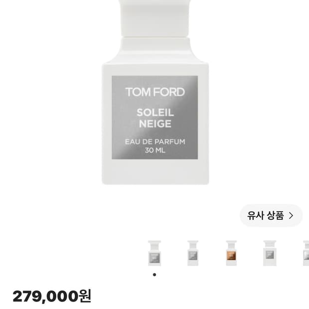 톰포드 향수