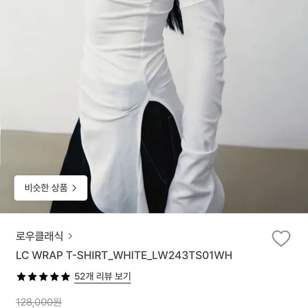 로우클래식 wrap t-shirt 화이트 M