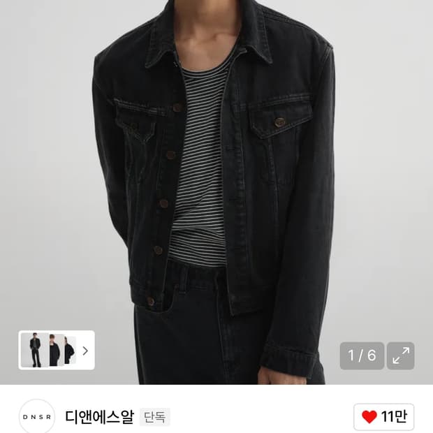 Dnsr 레가시 데님 자켓