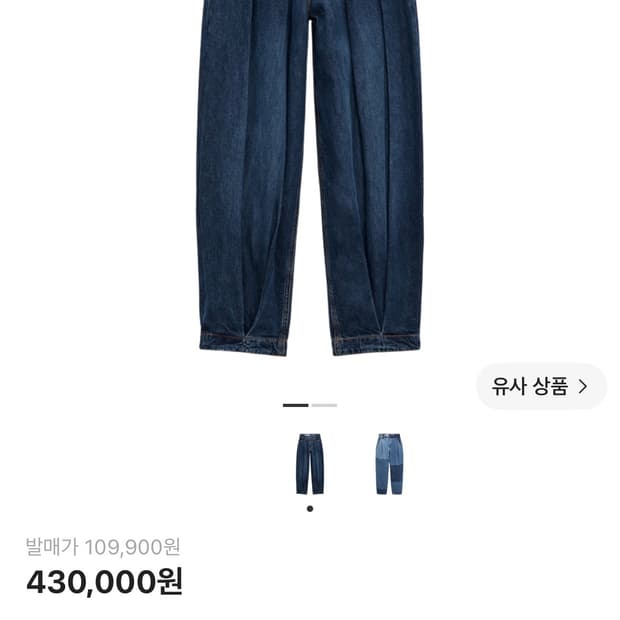 자라 x 아더에러 와이드 레그 진 블루 32