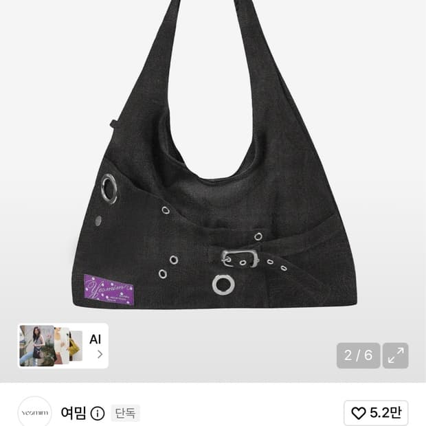 (구해요) 여밈 layout bag 블랙 구해요