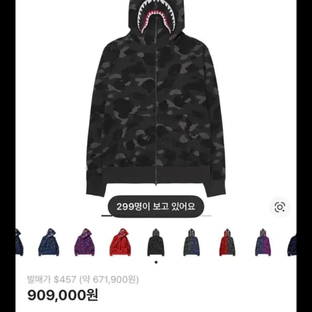 구매) 베이프 흑계 2xl 삽니다