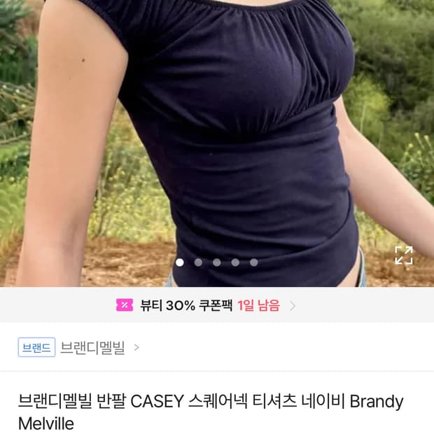 브랜디멜빌 반팔 CASEY 스퀘어넥 티셔츠 @소라색상입미다