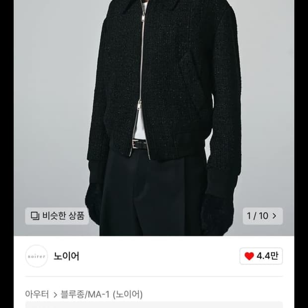 노이어 팬시 트위드 집업 블루종