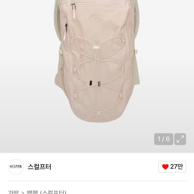 스컬프터 발레리나 백팩