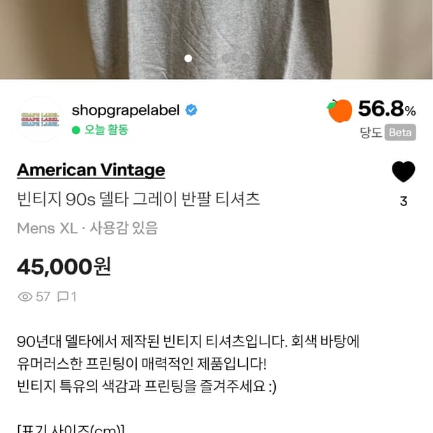 90'빈티지 델타 티셔츠