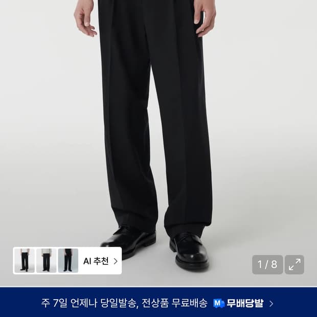 무탠다드 쓰리 턱 세미 벌룬 슬랙스 [블랙]