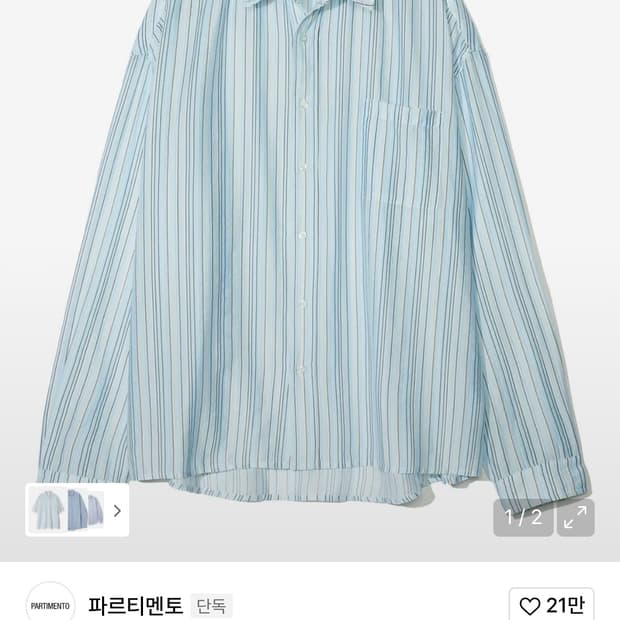 파르티멘토 셔츠 