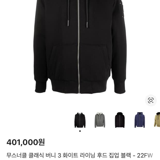 무스너클 클래식 버니 3 화이트 라이닝 후드 집업