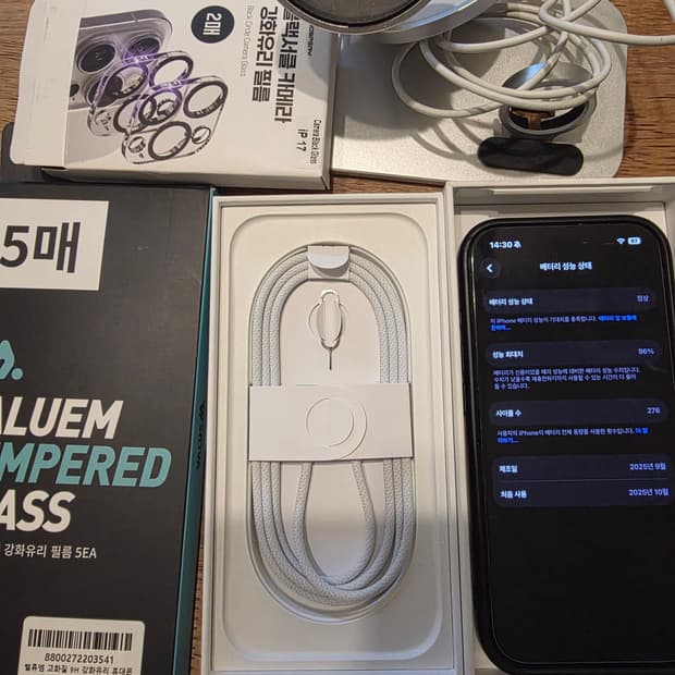 자급제]아이폰 17 + 애플워치7 41mm  256GB 블랙 풀박스 애플
