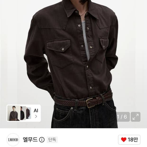 엘무드 배드가이 데님 웨스턴 셔츠 토프 브라운 (48사이즈)