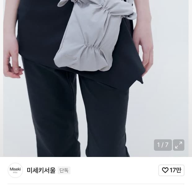 미세키서울 셔링 미니 크로스백 그레이