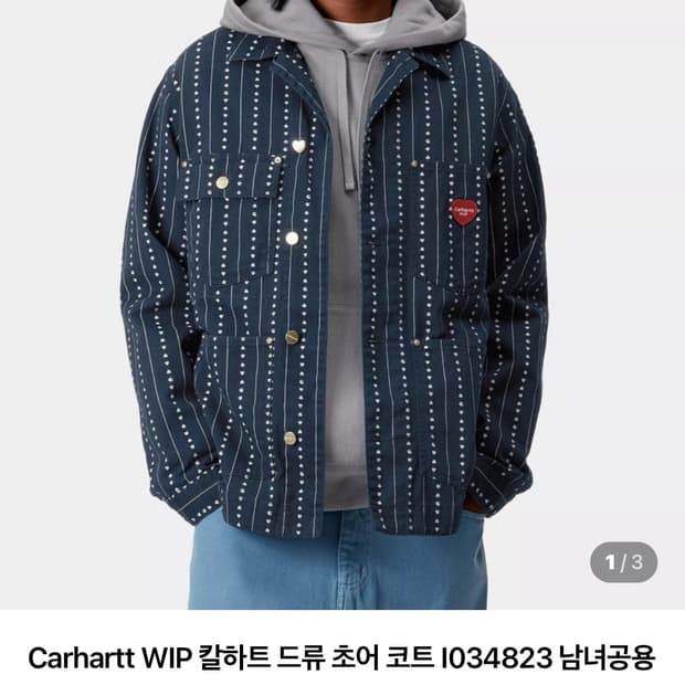 칼하트윕 드류 초어 자켓 인디고 블루